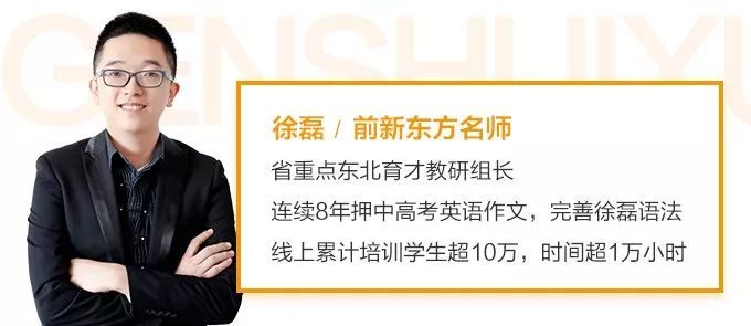 攻克高考完形填空:徐磊老师专项突破课程(百度网盘资源)