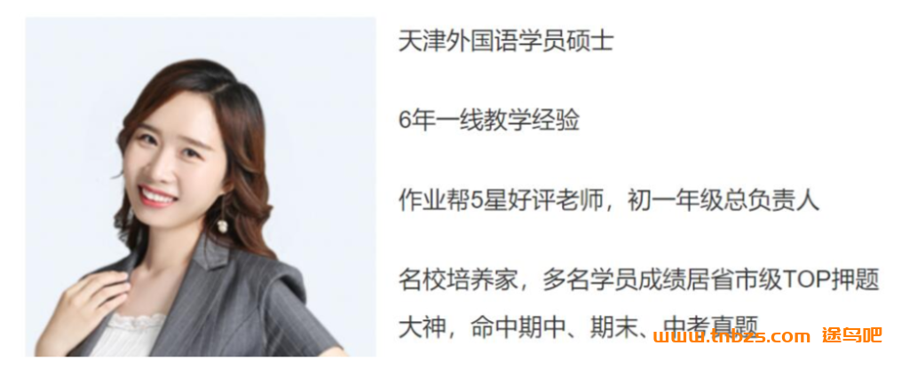 初二英语秋季提升课:万雨雨老师A+班12讲完结(含笔记)