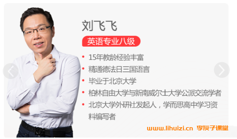 希望学刘飞飞2025春上初三英语全国版·S班 13讲完结带讲义