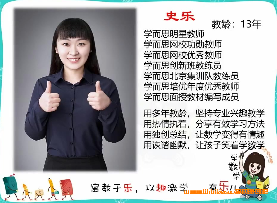六年级数学S班春季课程:希望学史乐老师12讲完整版(含讲义)