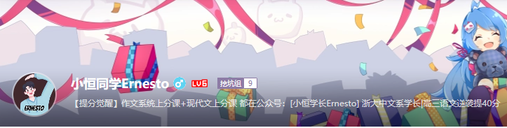 高中语文全面提升:小恒学长作文、阅读与文言文精讲合集