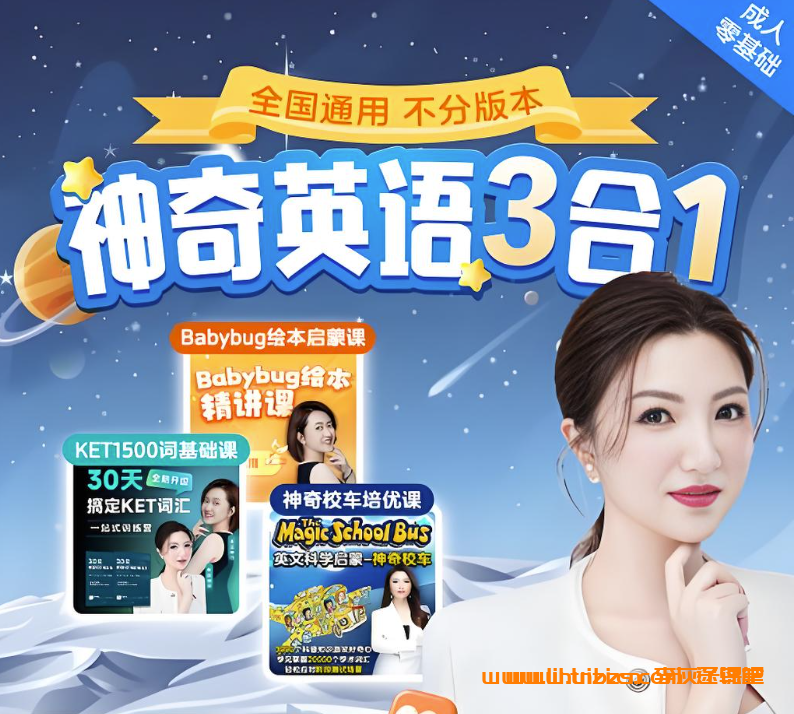 从零基础到KET：能能老师独创英语三合一体系（百度网盘资源）