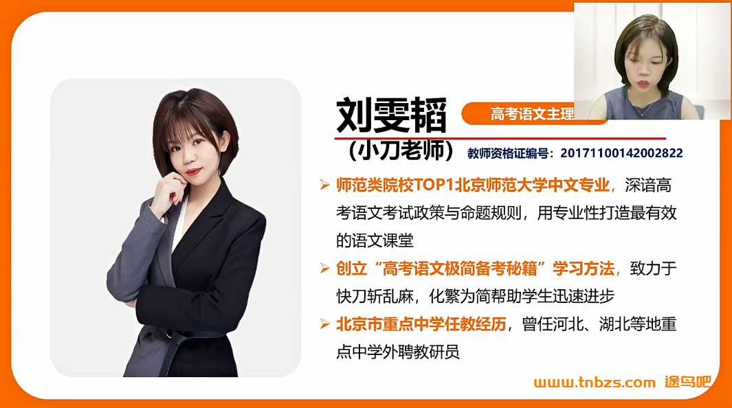 刘雯韬2026届高考语文一轮复习联报 百度网盘下载