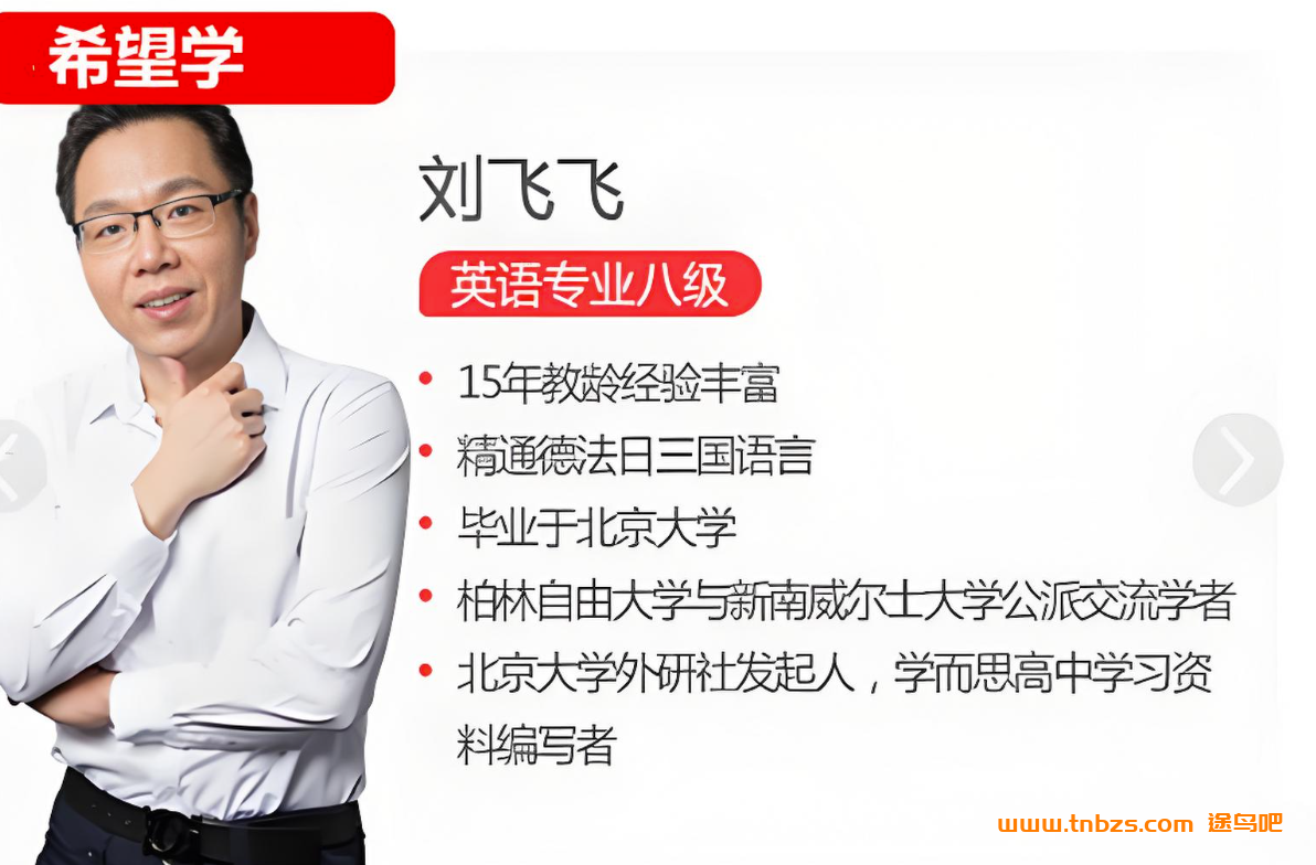 刘飞飞2025秋上初三英语全国版A+班 百度网盘下载