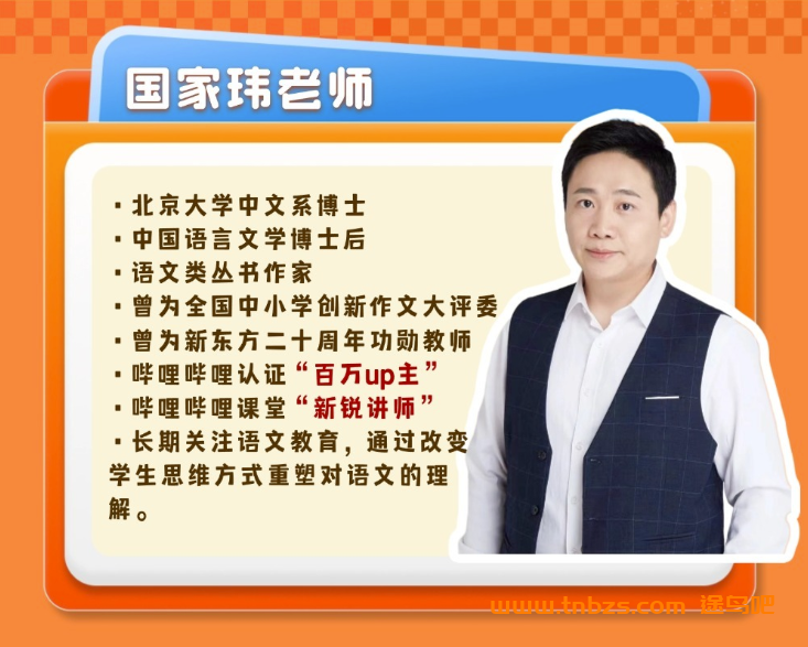 国家玮2026高一高二语文全年四阶系统班|新高考【国家玮】