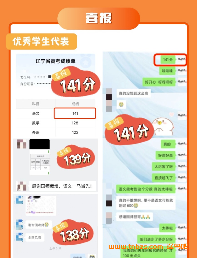 国家玮2026高三语文全年四阶系统班|新高考 百度网盘