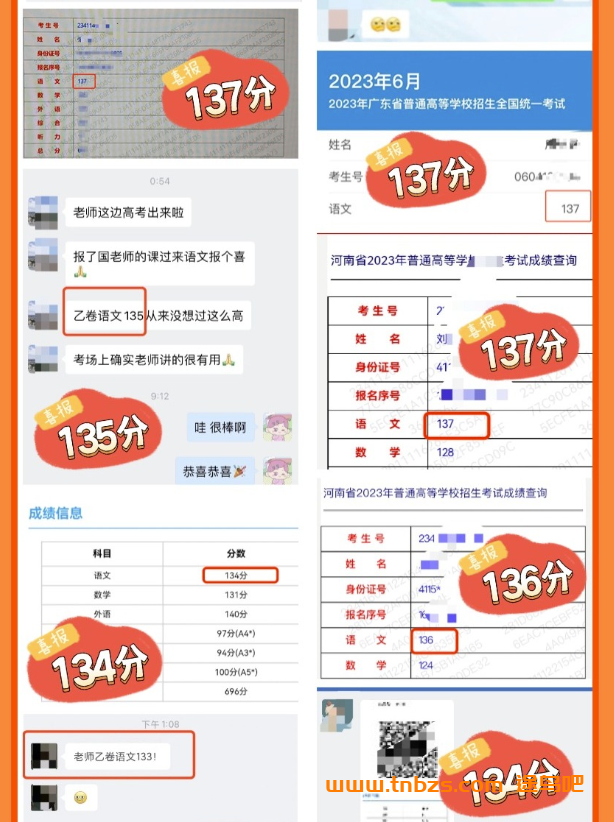 国家玮2026高三语文全年四阶系统班|新高考 百度网盘