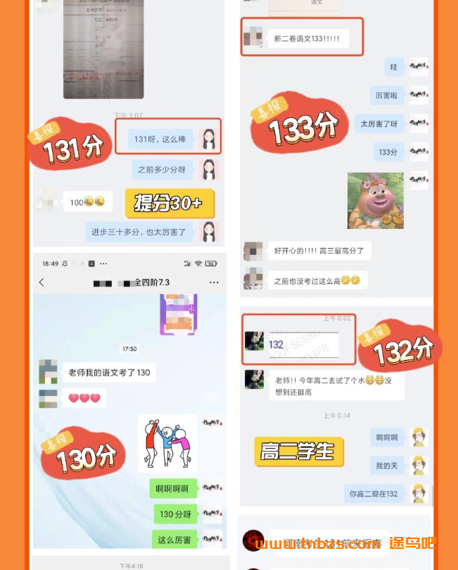 国家玮2026高三语文全年四阶系统班|新高考 百度网盘