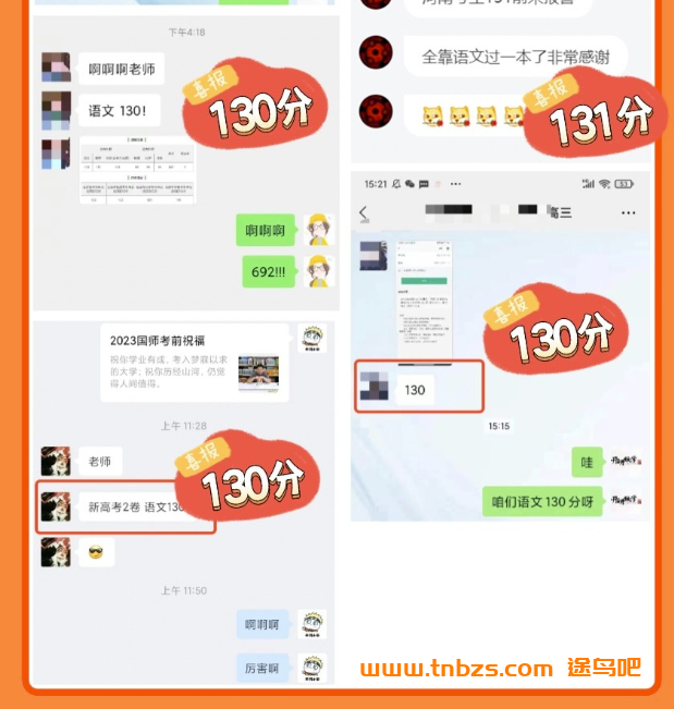 国家玮2026高三语文全年四阶系统班|新高考 百度网盘