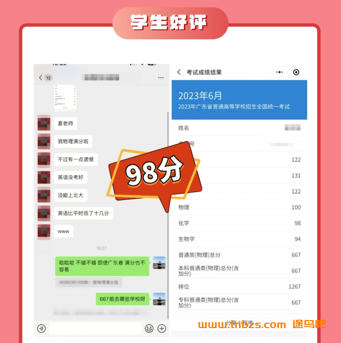 夏梦迪老师2026届高三物理全年班 百度网盘