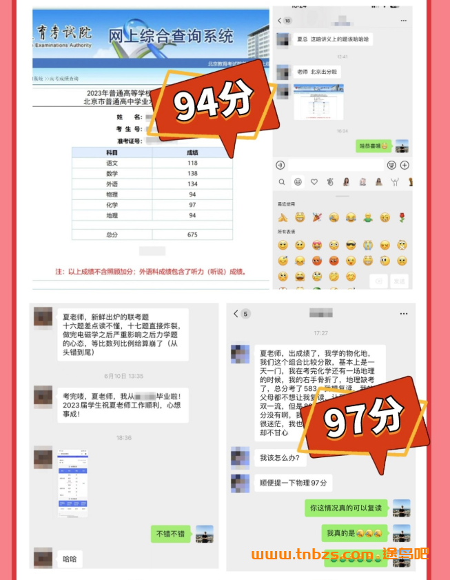 夏梦迪老师2026届高三物理全年班 百度网盘