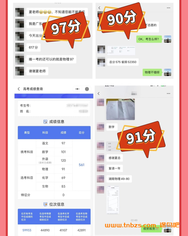 夏梦迪老师2026届高三物理全年班 百度网盘