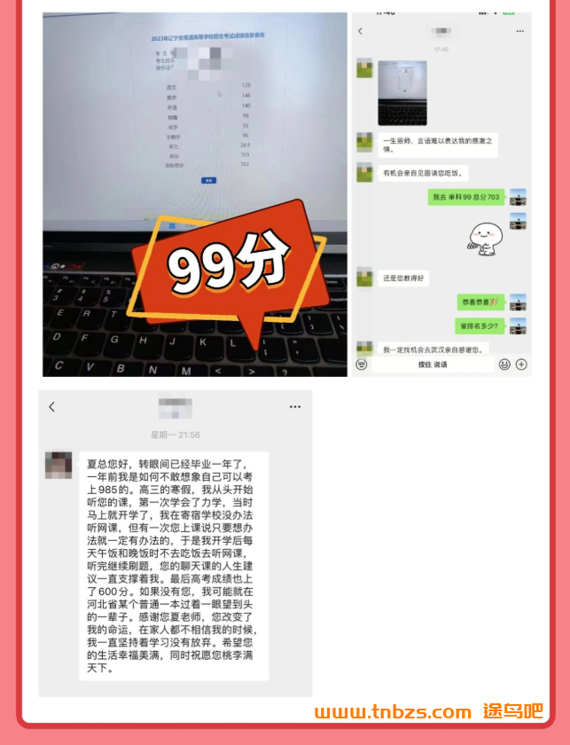 夏梦迪老师2026届高三物理全年班 百度网盘