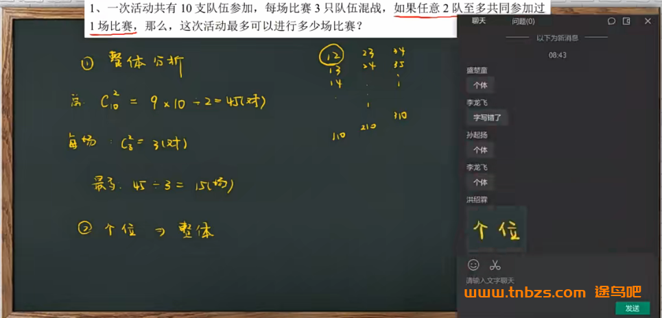 孙佳俊小学数学五年级奥数暑秋寒春全套课程55讲带讲义完整版百度网盘下载