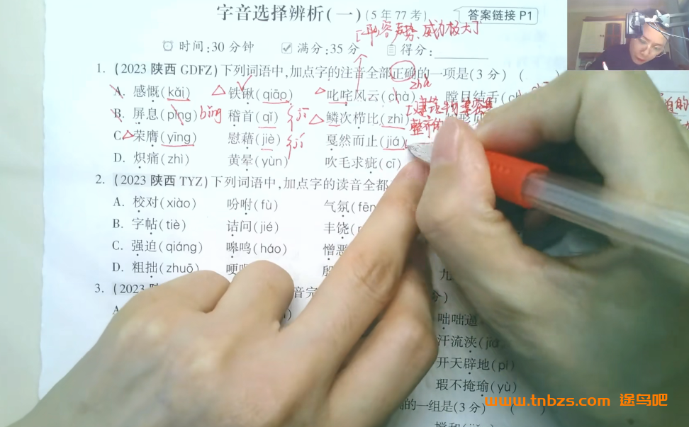 2024小白鸥大王老师小升初语文分类卷+真题卷精讲 423讲视频+PDF资料百度网盘下载