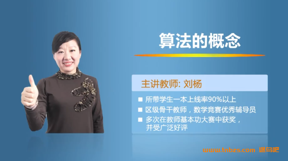 德智课堂高中数学课程合集 高一高二高三全套课程14.84G百度网盘下载