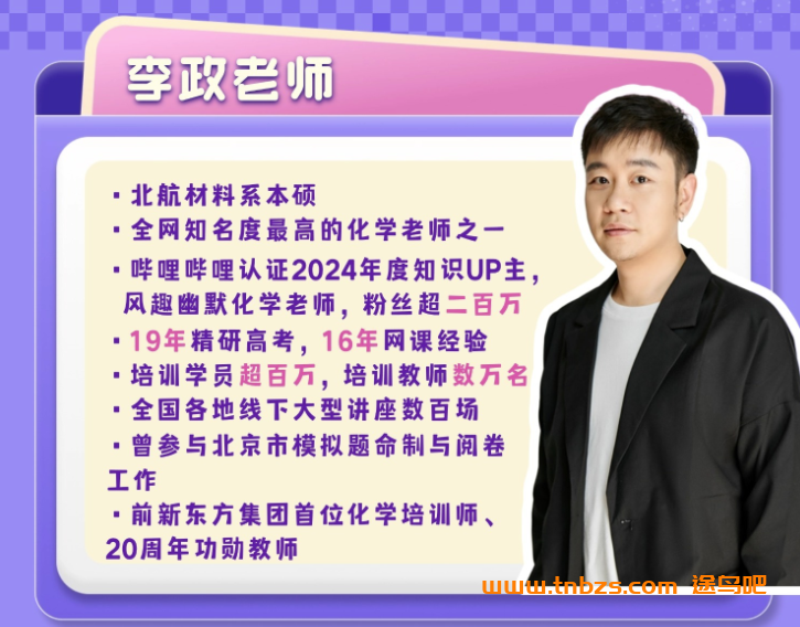 李政化学2028届高一化学全年班 25暑秋26寒春高一化学课程