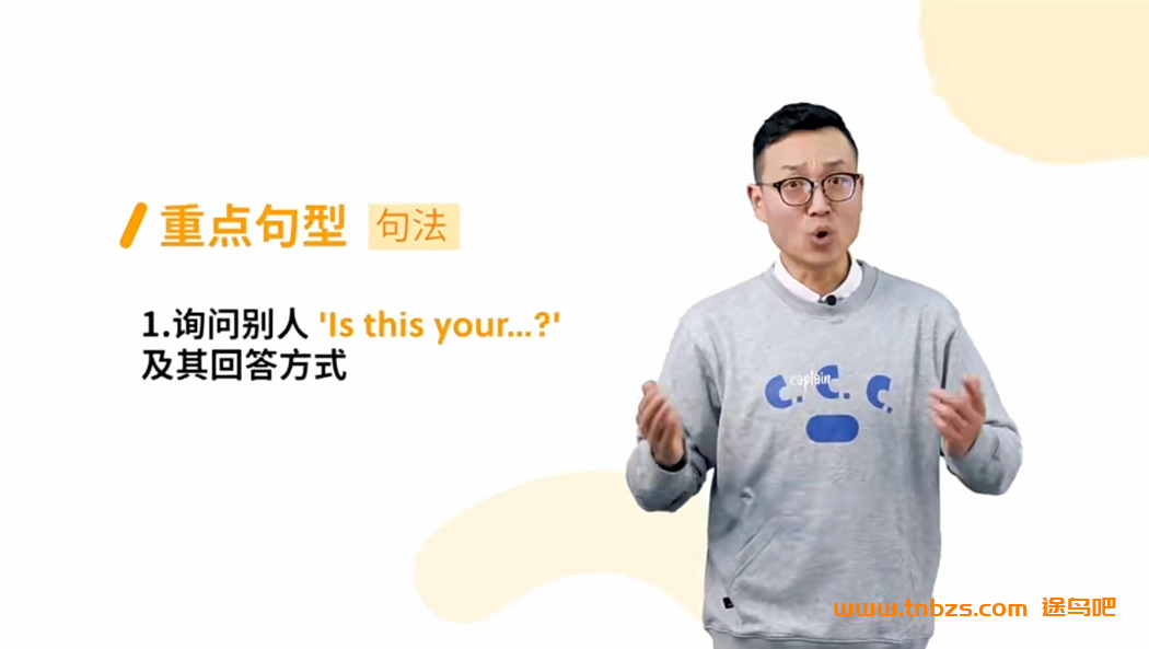 喜马拉雅杨芮新概念英语课程精讲1册视频+单词音频+讲义+练习177讲完结 百度网盘下载