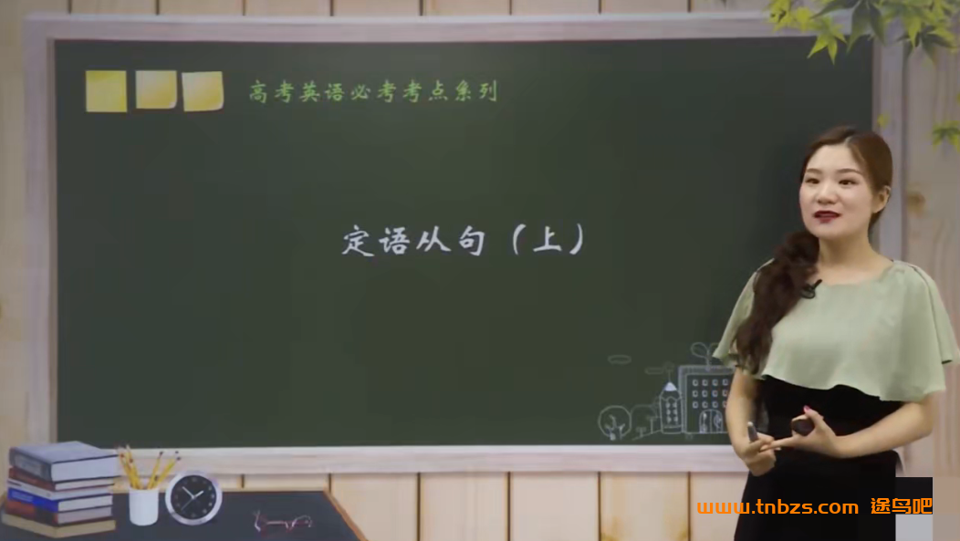 楠姐英语-高考英语中级绝招班206讲完结百度网盘下载