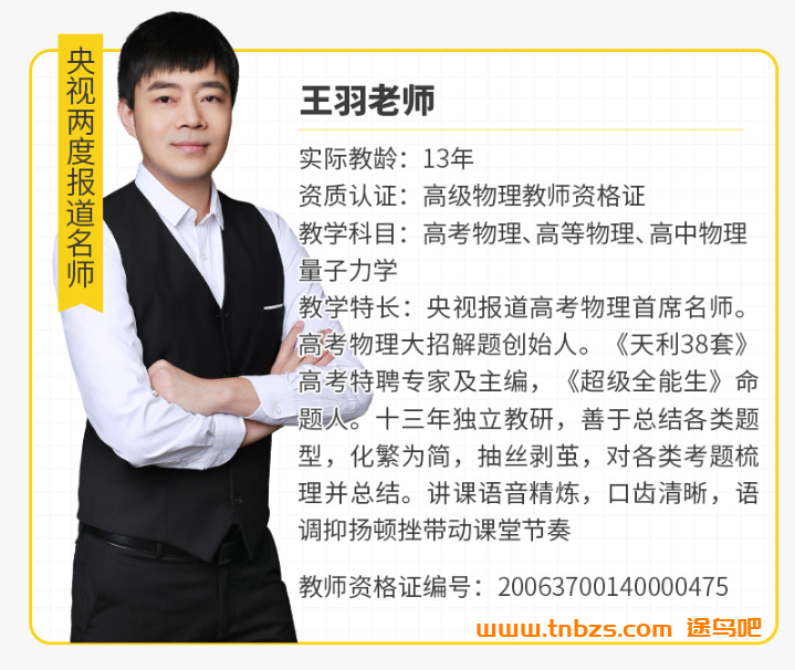 王羽物理2026届高考物理一轮复习联报 课程持续更新 百度网盘下载