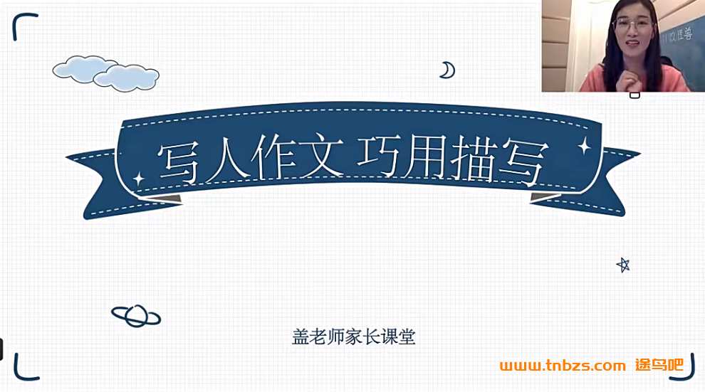 盖老师初中中考作文写作素养提升 14讲完结百度网盘下载