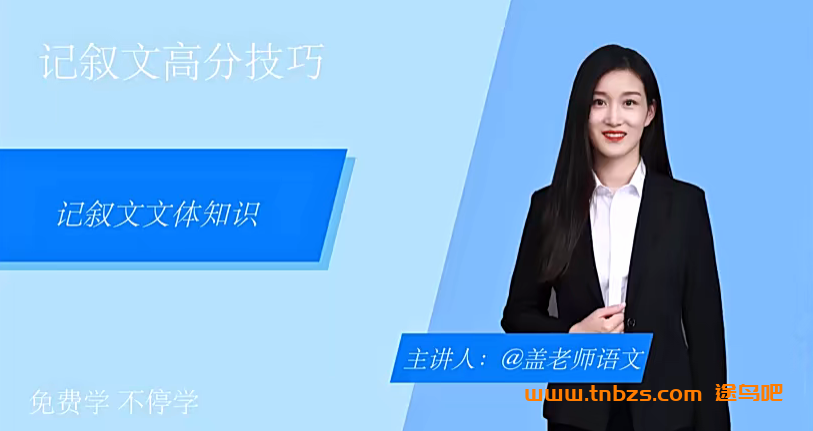 盖老师初中语文阅读理解系统提升课 25讲百度网盘下载