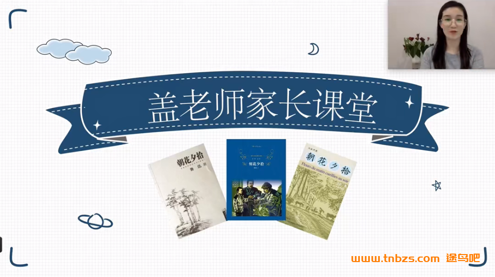 盖老师 初中12部名著导读 七八九年级132讲百度网盘下载