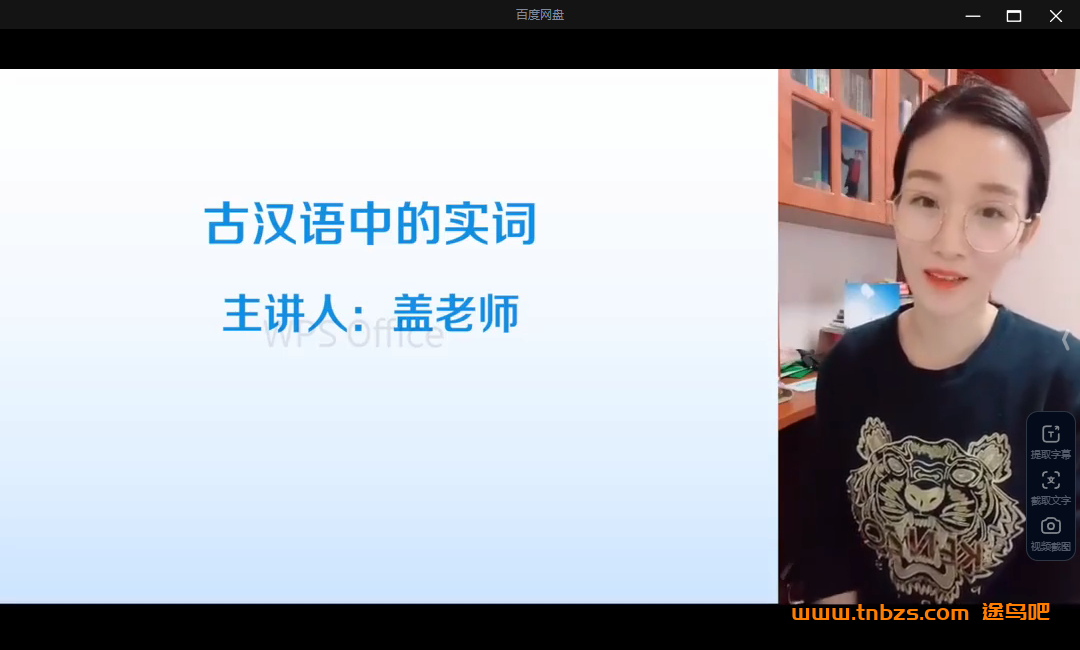 瓶盖老师初中语文文言文素养拔高课 39讲完结百度网盘下载