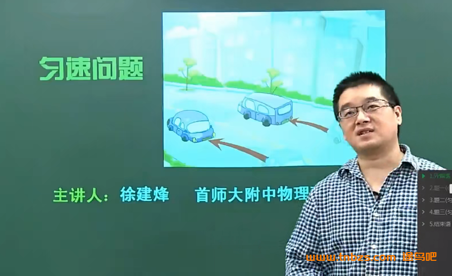 简单学习网高中物理课程合集 高一高二高三全套课程58G合集百度网盘下载