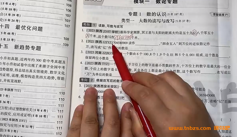 2024小白鸥小升初数学(分类卷+真题卷)精讲 真人讲解百度网盘下载