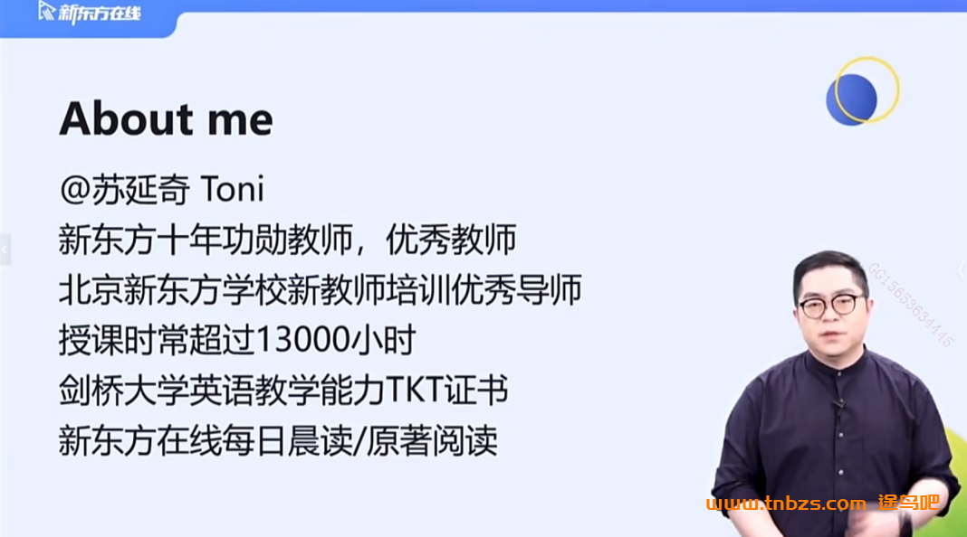 新东方苏延奇 屈慧贞新概念二96课完整版203G课程大合集 高清视频+讲义百度网盘下载