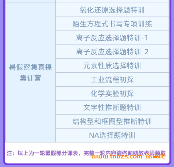 李政化学2026届高考化学全年复习班 百度网盘