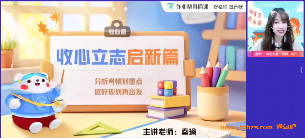 作业帮秦瑜2024秋上人教版A+四年级数学系统班 23讲带讲义百度网盘下载