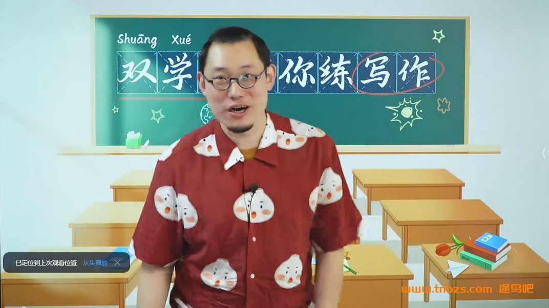 2023新版傲德王帆双学霸带你练小学高年级写作含资料 54节带资料百度网盘下载