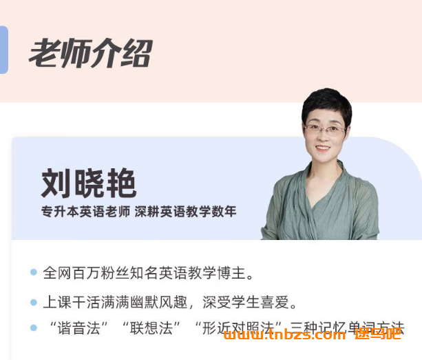 刘晓艳2026考研英语全程班 124讲带讲义百度网盘下载