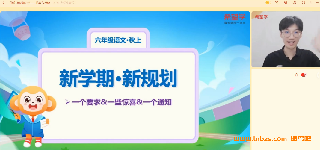 希望学卢方远2023秋上五升六六年级语文A+班 11讲带讲义百度网盘下载