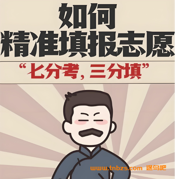 好课在线2025高考志愿填报课程合集 百度网盘下载