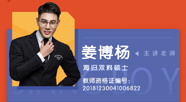 姜博杨2027届高二语文全年班 25暑秋上学期26寒春下学期高二语文课 百度网盘下载