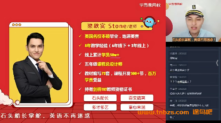 学而思梁秋实2021寒五年级英语中外教双优系统课 6讲完结带讲义百度网盘下载