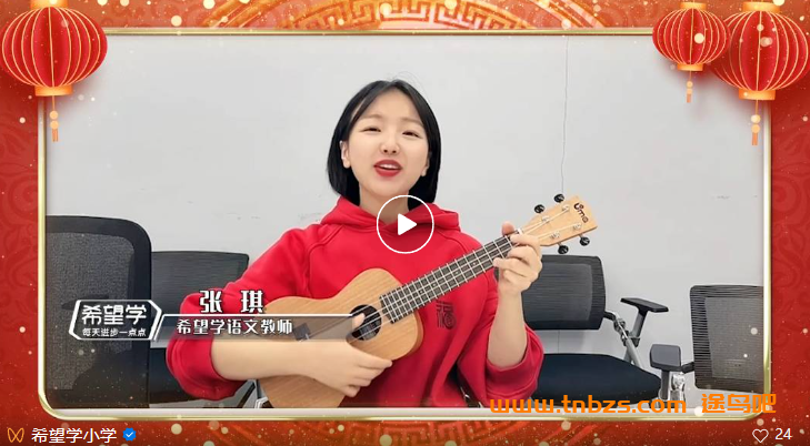 希望学张琪2024春下五年级语文A+班 8讲完结带讲义百度网盘下载