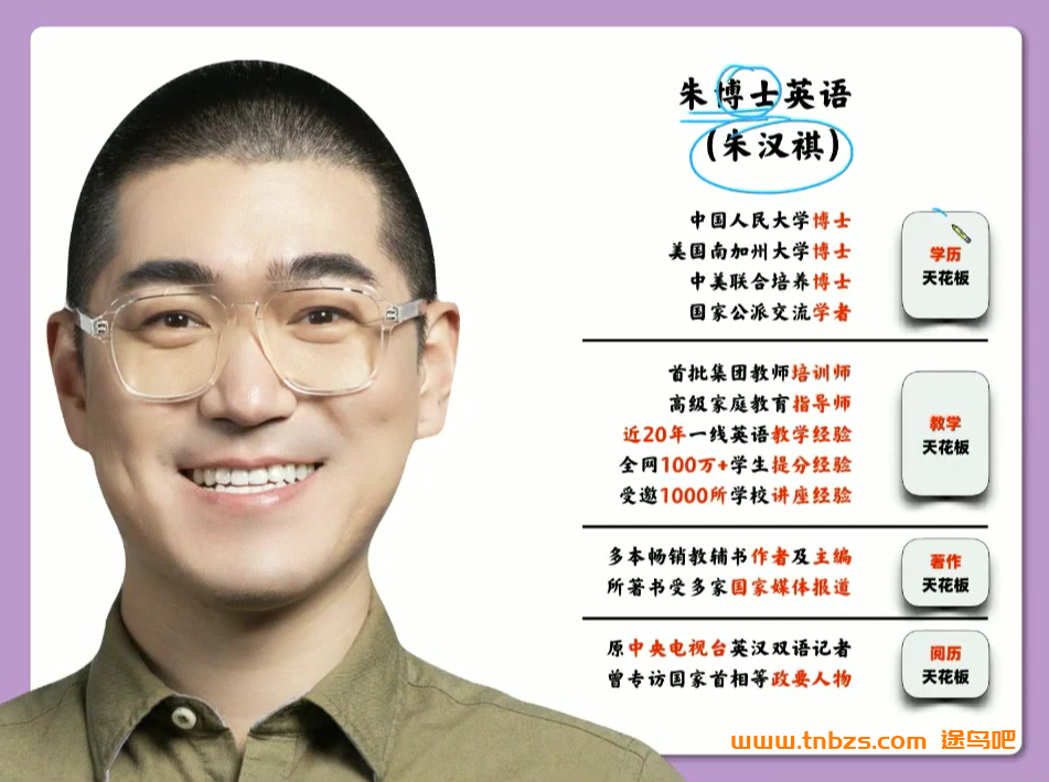 朱汉祺2026高一英语暑假班 百度网盘下载