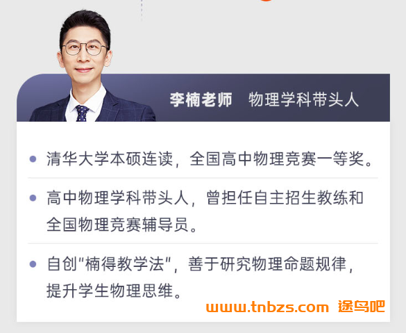 有道李楠2027届高二物理全年班 25暑秋上学期26寒春下学期高二物理课 百度网盘下载