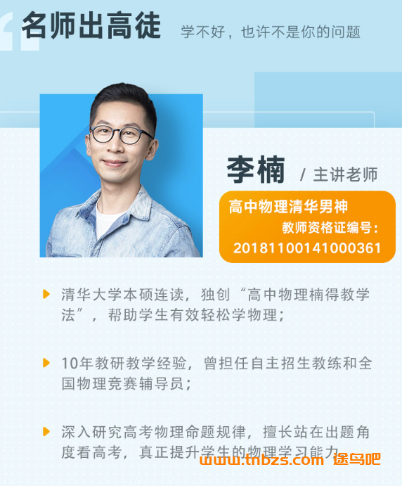 有道李楠2027届高二物理全年班 25暑秋上学期26寒春下学期高二物理课 百度网盘下载