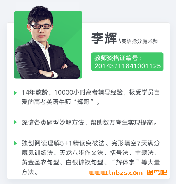 李辉2026高考英语一轮复习联报 百度网盘下载