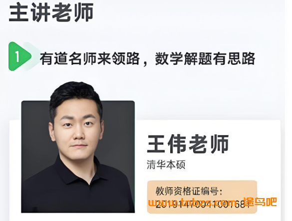 王伟2026高考数学一轮复习联报 百度网盘下载