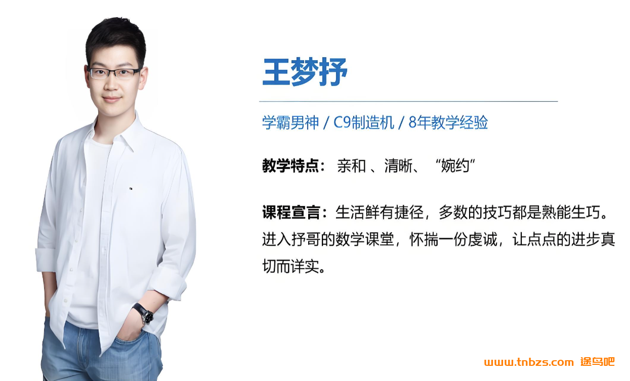 王梦抒数学2026高考数学一轮复习联报 百度网盘下载