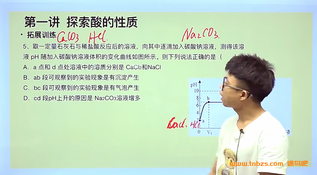【走进重高】西度罗老师教你学科学 浙教版九年级科学全套78讲百度网盘下载