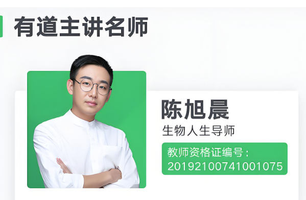 陈旭晨2025高二生物上学期课程 百度网盘下载