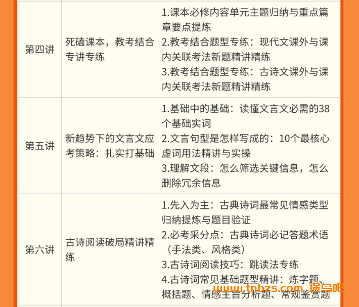 国家玮2026高一高二语文全年四阶系统班|新高考【国家玮】
