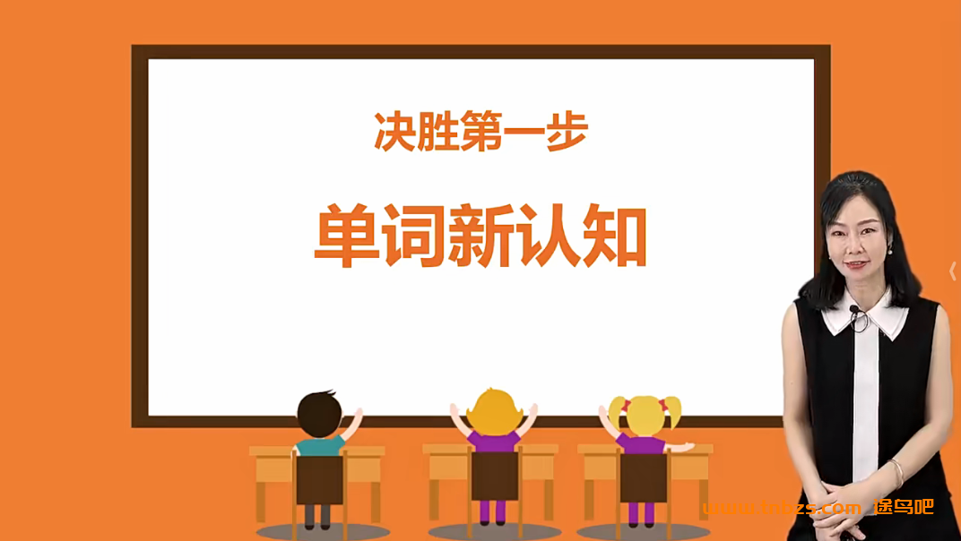 Landy英语-自然拼读+单词+音标+发音四合一127讲课程百度网盘下载